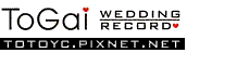 ToGai婚禮紀錄