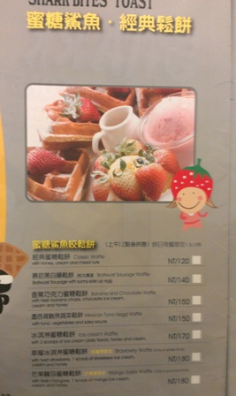中壢美食3 中壢美食3