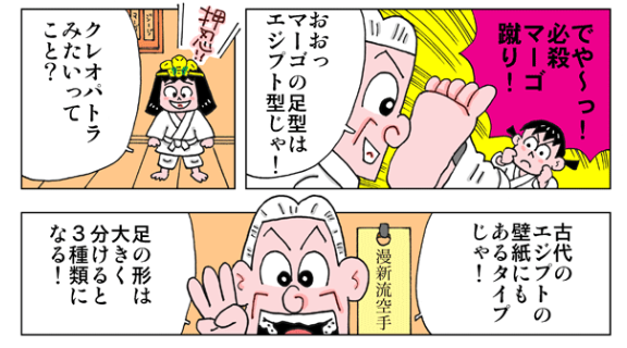 漫畫新聞 漫畫新聞