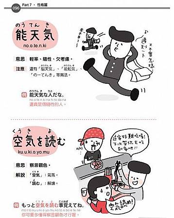 聊天必說…02 聊天必說…02