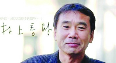 村上春樹2 村上春樹2