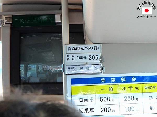 Aomori 1091.jpg Aomori 1091.jpg