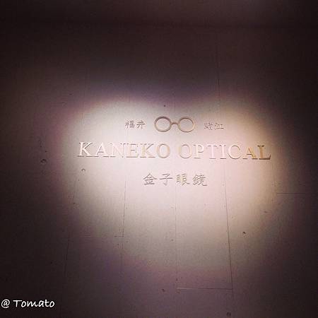 金子眼鏡