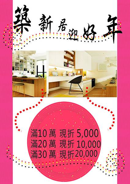 2015系統櫃賀卡-1 2015系統櫃賀卡-1