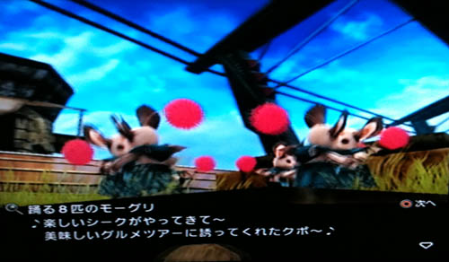 FF12_莫古利 帝都亞凱迪斯 FF12_莫古利 帝都亞凱迪斯