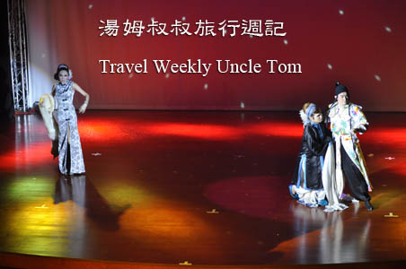 湯姆叔叔旅行週記Travel Weekly Uncle Tom &ndash;新竹關西迎風館~紅頂藝人秀