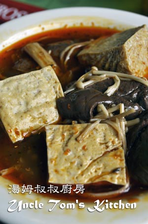 湯姆叔叔廚房之196,鴨血凍豆腐 湯姆叔叔廚房之196,鴨血凍豆腐