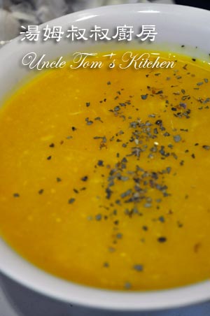 湯姆叔叔廚房之204，洋蔥玉米南瓜湯