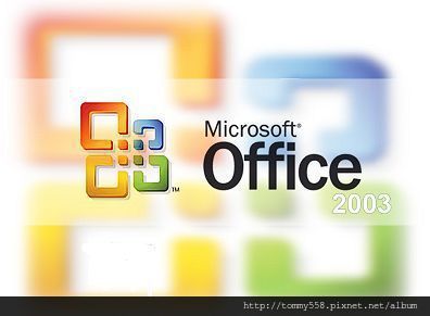 OFFICE2003 繁體中文版