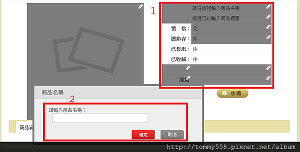 04商品詳細設定 04商品詳細設定