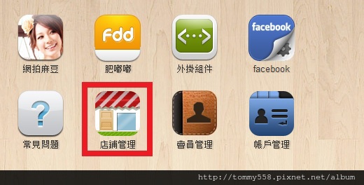 mymy店舖開張 mymy店舖開張