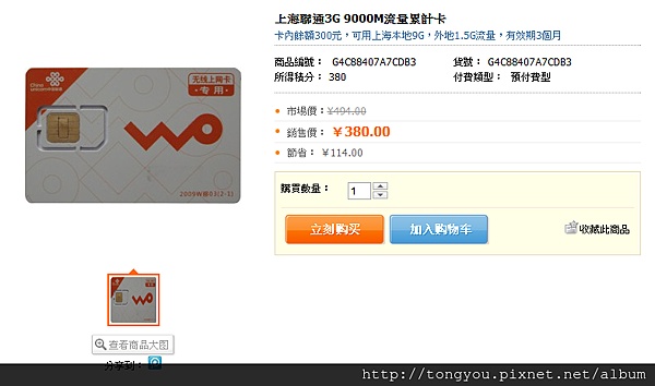 上海聯通 上海聯通