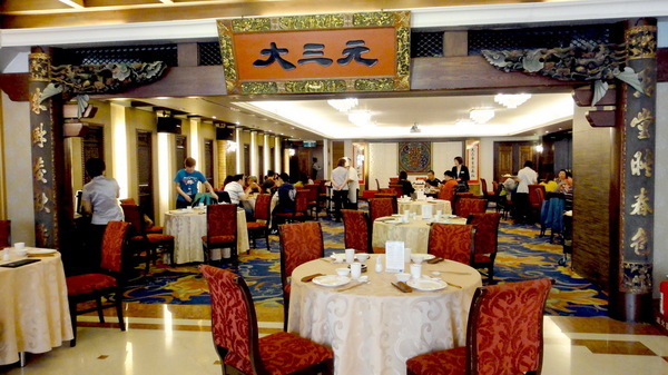 大三元酒樓:【口碑卷55】鑲金的烤鴨很厲害!大三元酒樓! 大三元酒樓:【口碑卷55】鑲金的烤鴨很厲害!大三元酒樓!
