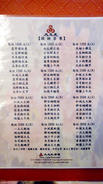 大三元酒樓:【口碑卷55】鑲金的烤鴨很厲害!大三元酒樓! 大三元酒樓:【口碑卷55】鑲金的烤鴨很厲害!大三元酒樓!