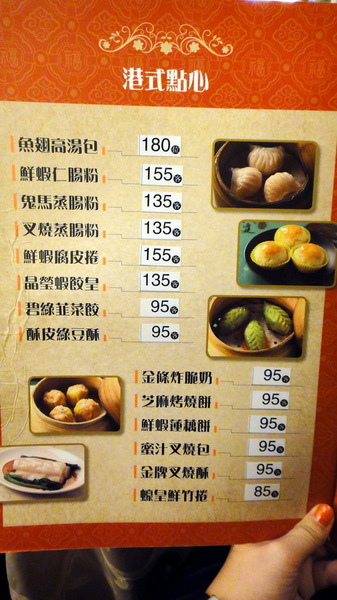 大三元酒樓:【口碑卷55】鑲金的烤鴨很厲害!大三元酒樓! 大三元酒樓:【口碑卷55】鑲金的烤鴨很厲害!大三元酒樓!