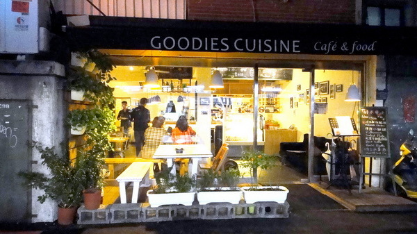 好米亞: 【口碑卷54】捷運市政府站巷弄美食!甜點超厲害之好米亞Goodies Cuisine! 好米亞: 【口碑卷54】捷運市政府站巷弄美食!甜點超厲害之好米亞Goodies Cuisine!
