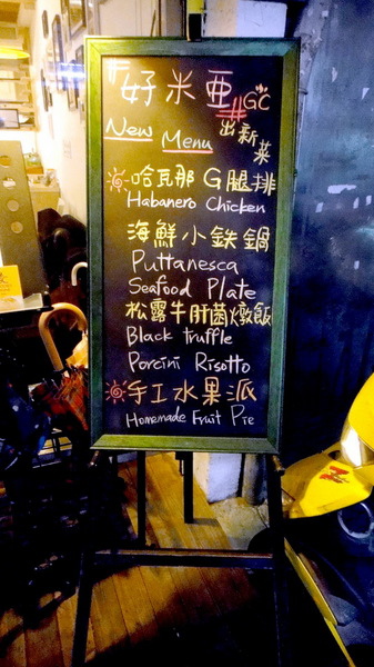 好米亞: 【口碑卷54】捷運市政府站巷弄美食!甜點超厲害之好米亞Goodies Cuisine! 好米亞: 【口碑卷54】捷運市政府站巷弄美食!甜點超厲害之好米亞Goodies Cuisine!
