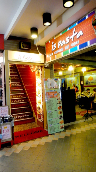 is pasta義大利麵:【台北板橋】捷運新埔站美食!平價可口is pasta義大利麵! is pasta義大利麵:【台北板橋】捷運新埔站美食!平價可口is pasta義大利麵!