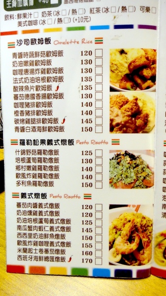 is pasta義大利麵:【台北板橋】捷運新埔站美食!平價可口is pasta義大利麵! is pasta義大利麵:【台北板橋】捷運新埔站美食!平價可口is pasta義大利麵!