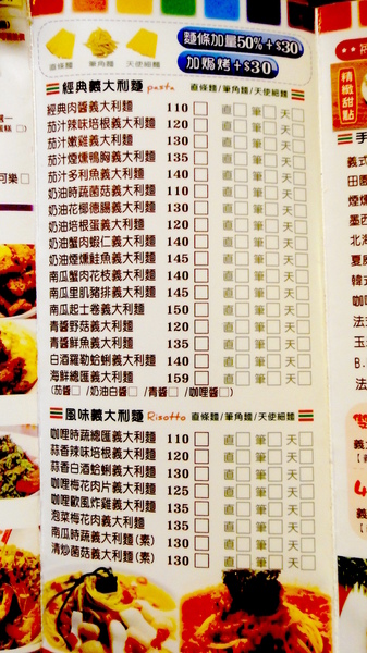 is pasta義大利麵:【台北板橋】捷運新埔站美食!平價可口is pasta義大利麵! is pasta義大利麵:【台北板橋】捷運新埔站美食!平價可口is pasta義大利麵!
