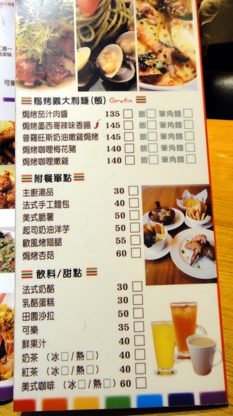 is pasta義大利麵:【台北板橋】捷運新埔站美食!平價可口is pasta義大利麵! is pasta義大利麵:【台北板橋】捷運新埔站美食!平價可口is pasta義大利麵!