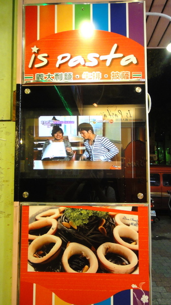 is pasta義大利麵:【台北板橋】捷運新埔站美食!平價可口is pasta義大利麵! is pasta義大利麵:【台北板橋】捷運新埔站美食!平價可口is pasta義大利麵!