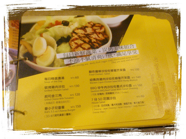 Burger Joint 7分So 漢堡 早午餐專賣(華美店):【回饋金餐廳】Burger Joint 7分So (台中華美店) Burger Joint 7分So 漢堡 早午餐專賣(華美店):【回饋金餐廳】Burger Joint 7分So (台中華美店)