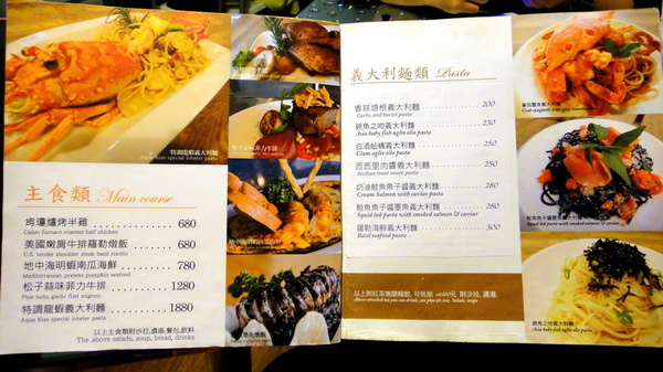 Aqua Kiss 水吻2 Surfer店:【口碑卷51】特色餐廳!內湖美食Aqua Kiss 水吻2 Surfer店! Aqua Kiss 水吻2 Surfer店:【口碑卷51】特色餐廳!內湖美食Aqua Kiss 水吻2 Surfer店!