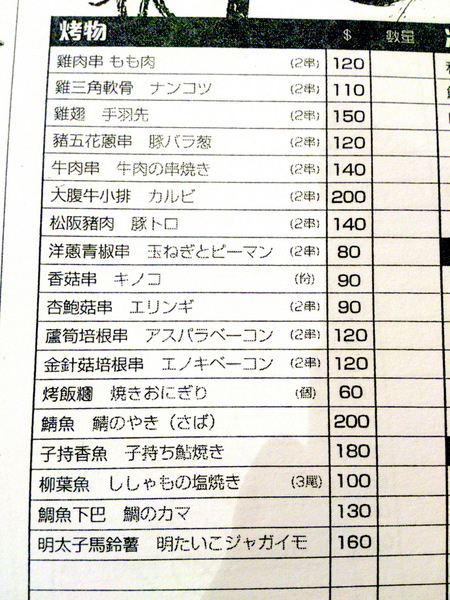 友達居酒屋:【口碑卷49】熱鬧東區下班喝酒聊天的好去處!友達居酒屋! 友達居酒屋:【口碑卷49】熱鬧東區下班喝酒聊天的好去處!友達居酒屋!