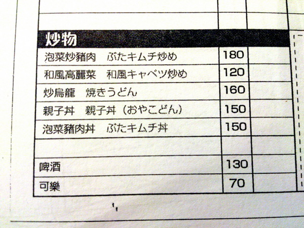 友達居酒屋:【口碑卷49】熱鬧東區下班喝酒聊天的好去處!友達居酒屋! 友達居酒屋:【口碑卷49】熱鬧東區下班喝酒聊天的好去處!友達居酒屋!