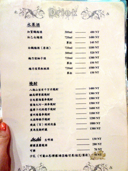友達居酒屋:【口碑卷49】熱鬧東區下班喝酒聊天的好去處!友達居酒屋! 友達居酒屋:【口碑卷49】熱鬧東區下班喝酒聊天的好去處!友達居酒屋!