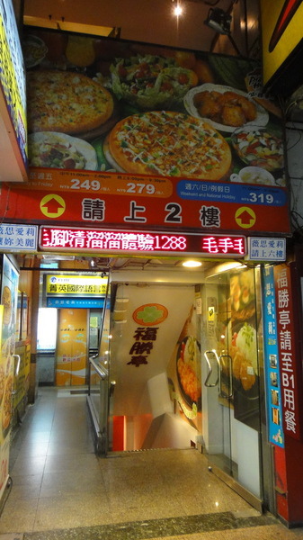 Pizza Hut 必勝客 歡樂吧(台北許昌店):【口碑卷44】BBQ烤雞無敵!必勝客歡樂吧吃到飽~法國料理季! Pizza Hut 必勝客 歡樂吧(台北許昌店):【口碑卷44】BBQ烤雞無敵!必勝客歡樂吧吃到飽~法國料理季!