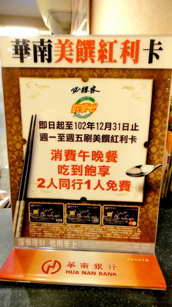 Pizza Hut 必勝客 歡樂吧(台北許昌店):【口碑卷44】BBQ烤雞無敵!必勝客歡樂吧吃到飽~法國料理季! Pizza Hut 必勝客 歡樂吧(台北許昌店):【口碑卷44】BBQ烤雞無敵!必勝客歡樂吧吃到飽~法國料理季!
