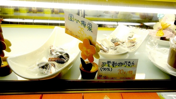戀巧克手工黑巧克力專門店:【台北板橋】創意無限!戀巧克手工黑巧克力專門店! 戀巧克手工黑巧克力專門店:【台北板橋】創意無限!戀巧克手工黑巧克力專門店!