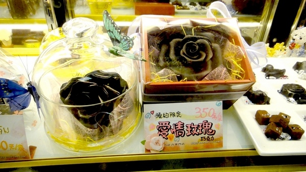 戀巧克手工黑巧克力專門店:【台北板橋】創意無限!戀巧克手工黑巧克力專門店! 戀巧克手工黑巧克力專門店:【台北板橋】創意無限!戀巧克手工黑巧克力專門店!