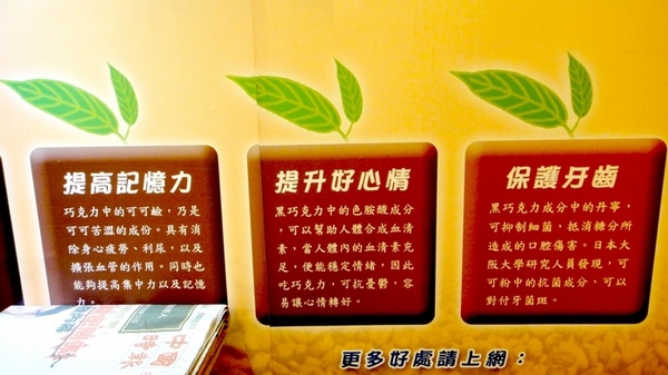 戀巧克手工黑巧克力專門店:【台北板橋】創意無限!戀巧克手工黑巧克力專門店! 戀巧克手工黑巧克力專門店:【台北板橋】創意無限!戀巧克手工黑巧克力專門店!