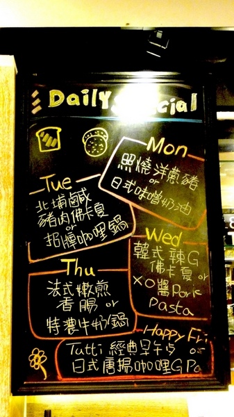 Tutti Cafe圖比咖啡創意早午餐:【台北南京】超貼心客製化塗鴉甜點!Tutti Cafe圖比咖啡創意早午餐! Tutti Cafe圖比咖啡創意早午餐:【台北南京】超貼心客製化塗鴉甜點!Tutti Cafe圖比咖啡創意早午餐!