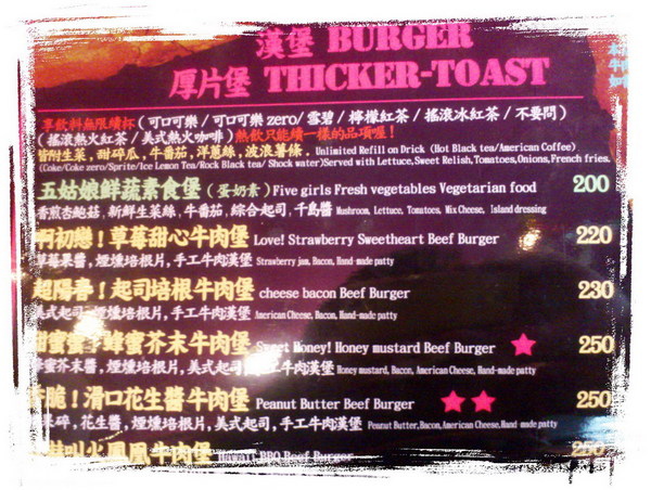 Rock Shock 驚嚇搖滾廚房:【台北特色餐廳】Rock Shock 驚嚇搖滾廚房 Rock Shock 驚嚇搖滾廚房:【台北特色餐廳】Rock Shock 驚嚇搖滾廚房