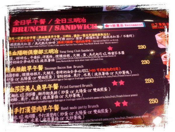 Rock Shock 驚嚇搖滾廚房:【台北特色餐廳】Rock Shock 驚嚇搖滾廚房 Rock Shock 驚嚇搖滾廚房:【台北特色餐廳】Rock Shock 驚嚇搖滾廚房