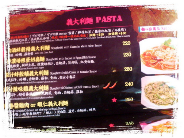 Rock Shock 驚嚇搖滾廚房:【台北特色餐廳】Rock Shock 驚嚇搖滾廚房 Rock Shock 驚嚇搖滾廚房:【台北特色餐廳】Rock Shock 驚嚇搖滾廚房
