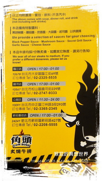 角頭炙燒牛排(新莊廟街店):【台北新莊】隱身在新莊廟街裡的特殊口味角頭炙燒牛排 角頭炙燒牛排(新莊廟街店):【台北新莊】隱身在新莊廟街裡的特殊口味角頭炙燒牛排