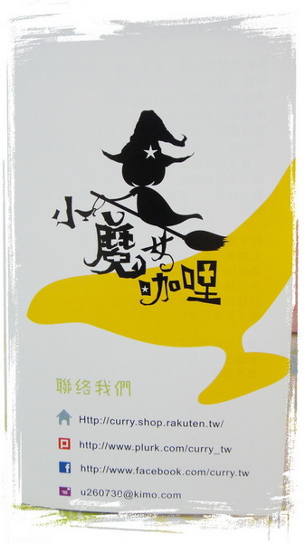 小魔女咖哩:【宅配】超方便調理包之咖哩巨匠小魔女咖哩 小魔女咖哩:【宅配】超方便調理包之咖哩巨匠小魔女咖哩