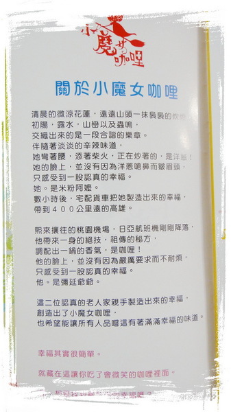 小魔女咖哩:【宅配】超方便調理包之咖哩巨匠小魔女咖哩 小魔女咖哩:【宅配】超方便調理包之咖哩巨匠小魔女咖哩