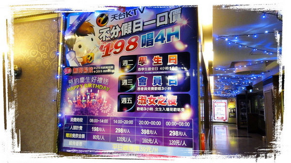 天台KTV:【三重】台北居然有3小時150元的KTV!太划算了! 天台KTV:【三重】台北居然有3小時150元的KTV!太划算了!