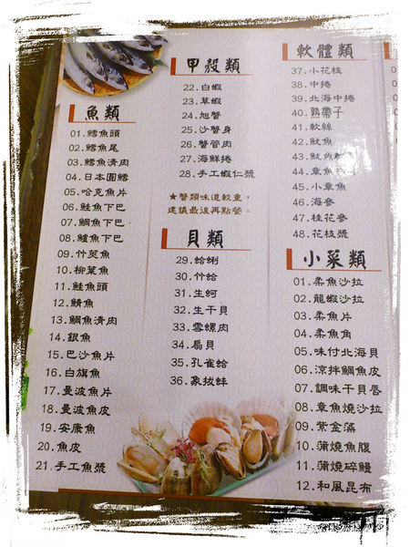 海鮮超威的三福町日式海鮮精緻火鍋吃到飽 @ 猴屁的 ...