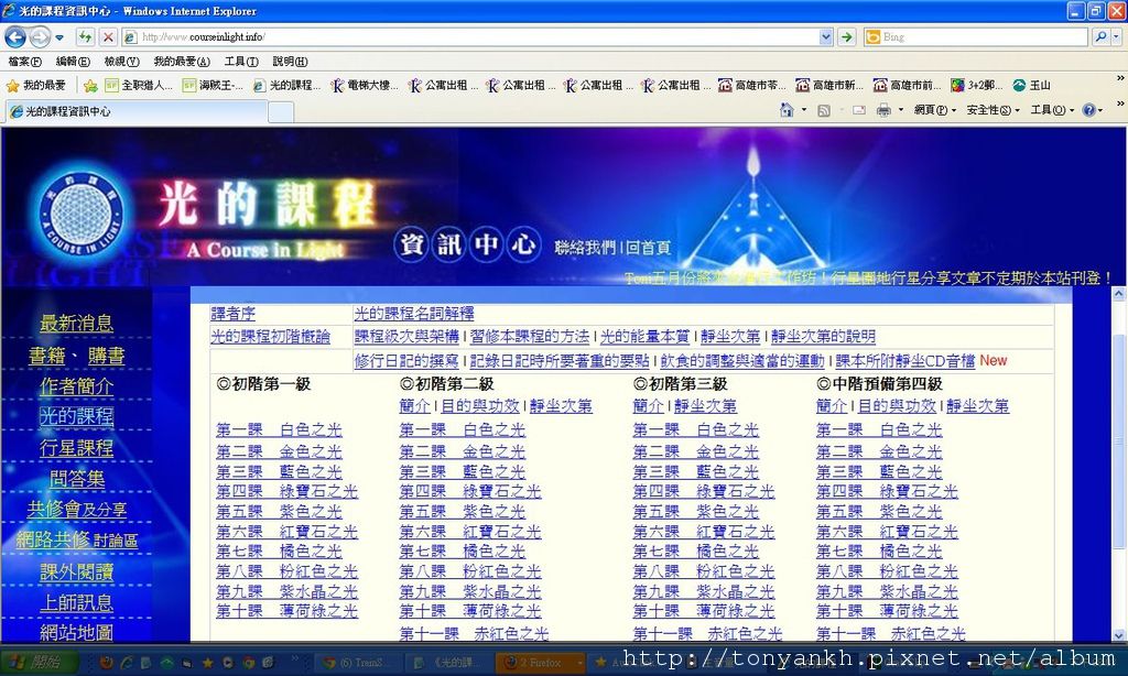 光的課程資訊中心_ (3) 光的課程資訊中心_ (3)