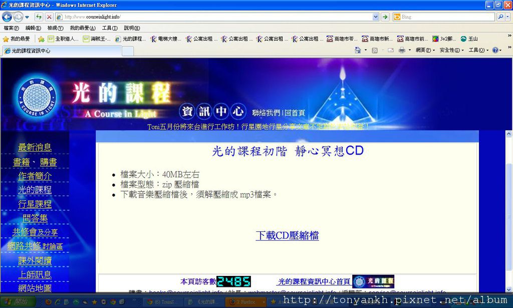 光的課程資訊中心_ (4) 光的課程資訊中心_ (4)