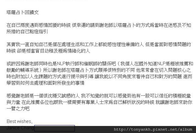 20150405網友來信_塔羅牌占卜回饋文 20150405網友來信_塔羅牌占卜回饋文