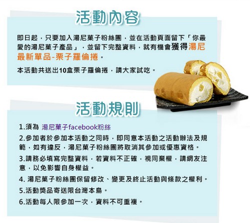 湯尼菓子就愛樂分享 湯尼菓子就愛樂分享