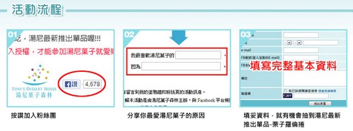 湯尼菓子就愛樂分享 湯尼菓子就愛樂分享